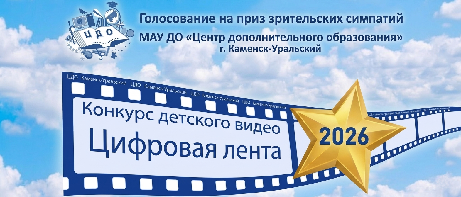 Дистанционный сайт ЦДО